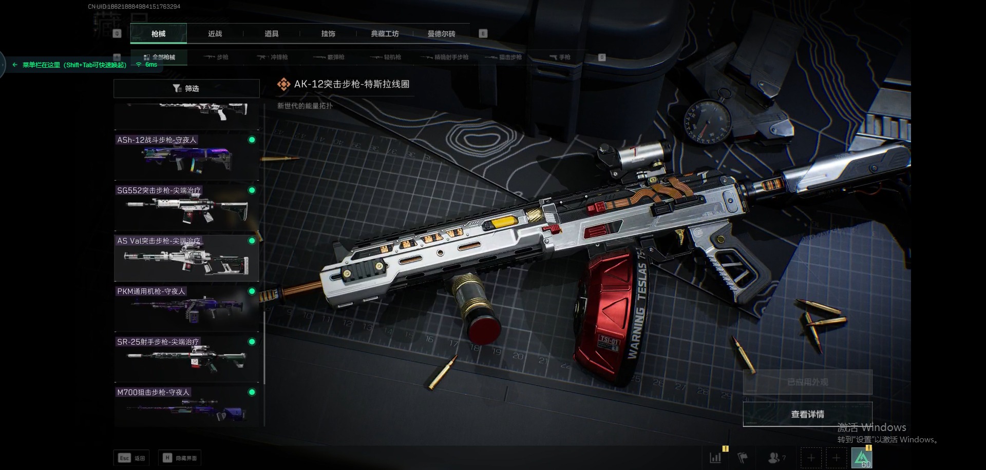 SJZCMW360176三角洲行动账号详情图12 SJZCMW360176三角洲行动账号详情图12