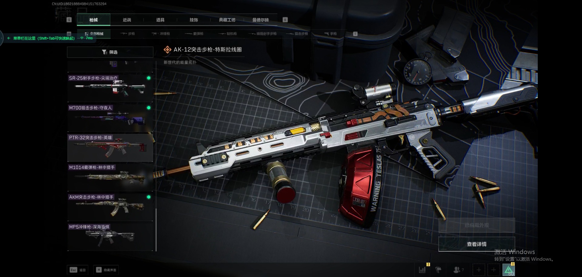 SJZCMW360176三角洲行动账号详情图11 SJZCMW360176三角洲行动账号详情图11