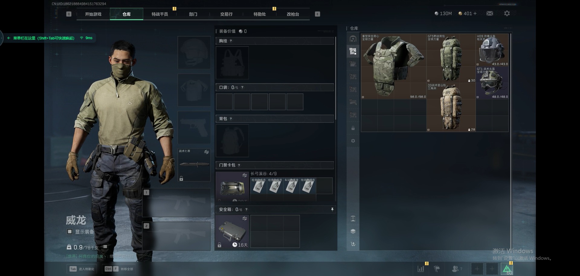 SJZCMW360176三角洲行动账号详情图14 SJZCMW360176三角洲行动账号详情图14