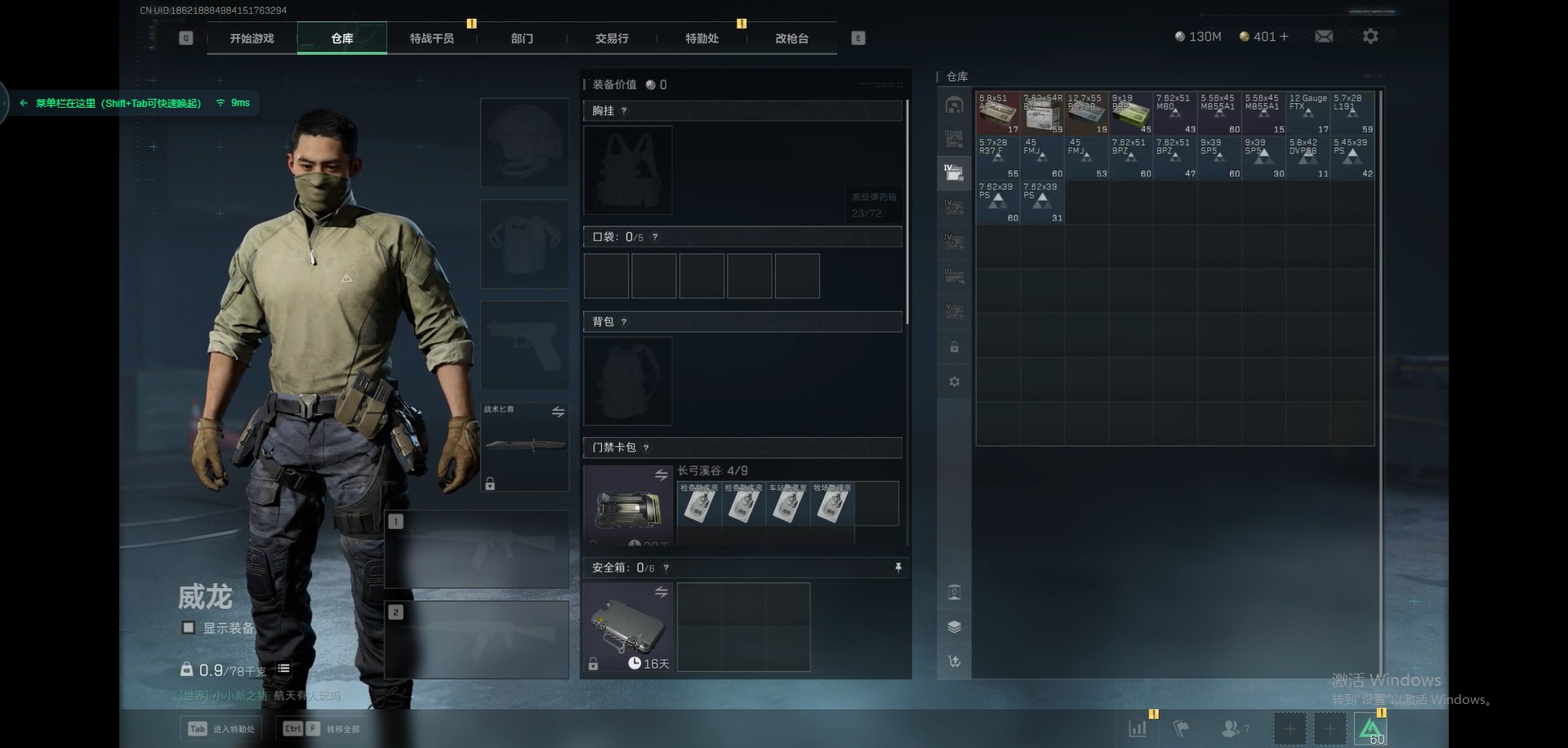 SJZCMW360176三角洲行动账号详情图13 SJZCMW360176三角洲行动账号详情图13