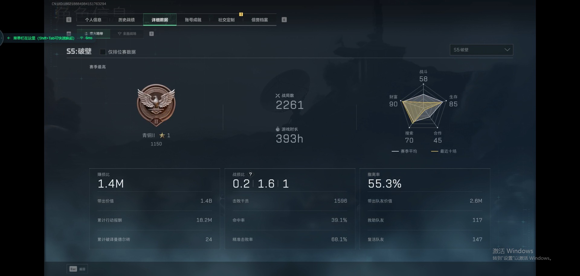 SJZCMW360176三角洲行动账号详情图15 SJZCMW360176三角洲行动账号详情图15