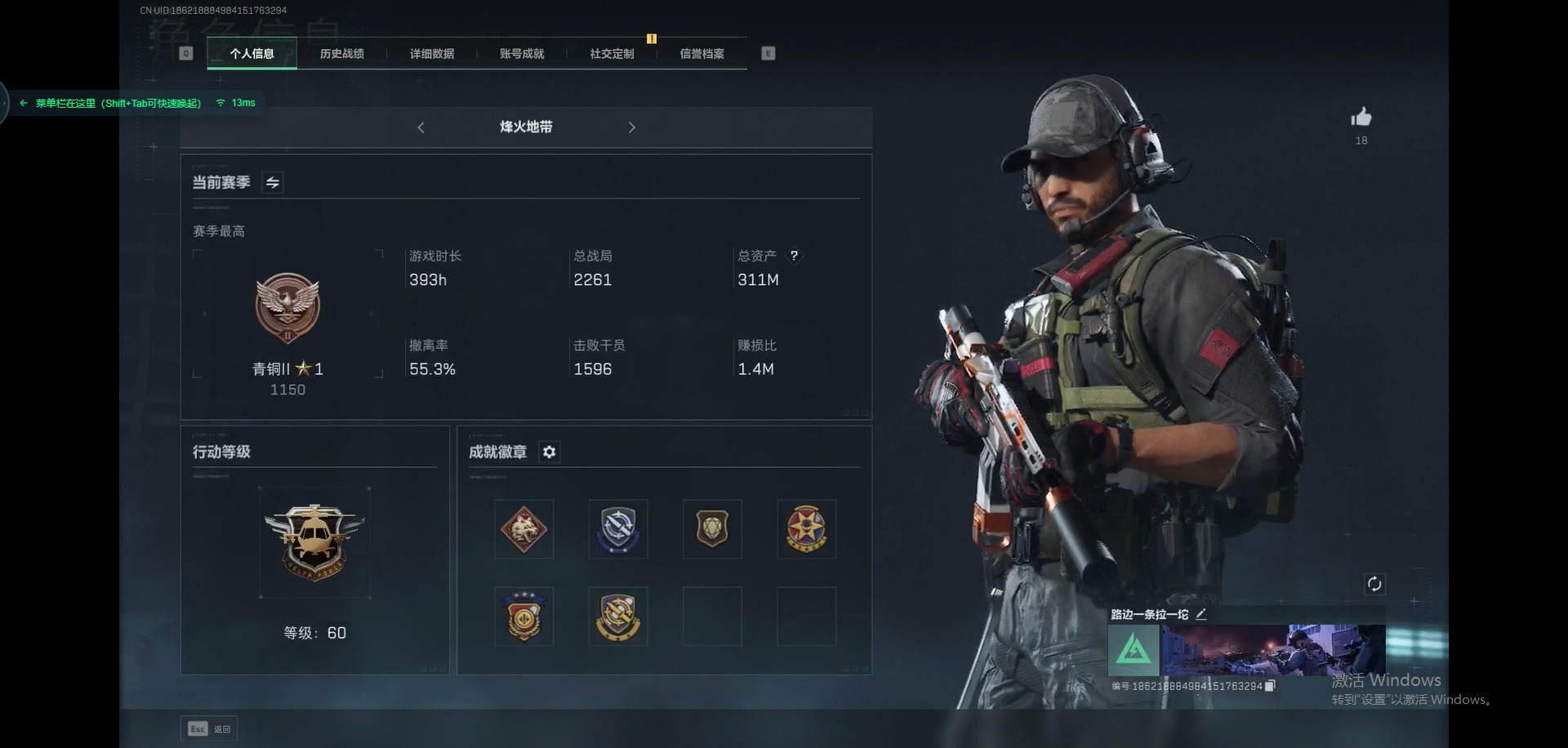 SJZCMW360176三角洲行动账号详情图17 SJZCMW360176三角洲行动账号详情图17