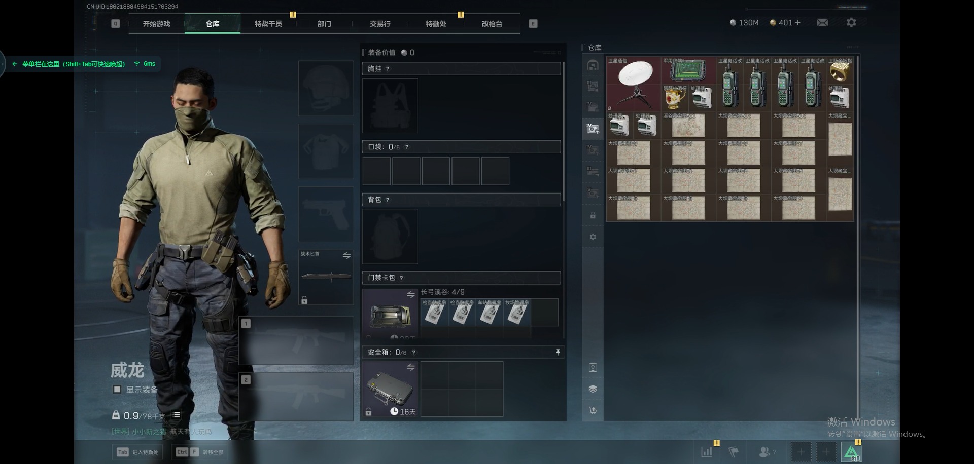 SJZCMW360176三角洲行动账号详情图18 SJZCMW360176三角洲行动账号详情图18