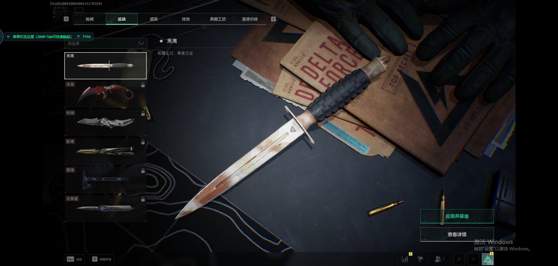 SJZCMW360176三角洲行动账号详情图20 SJZCMW360176三角洲行动账号详情图20