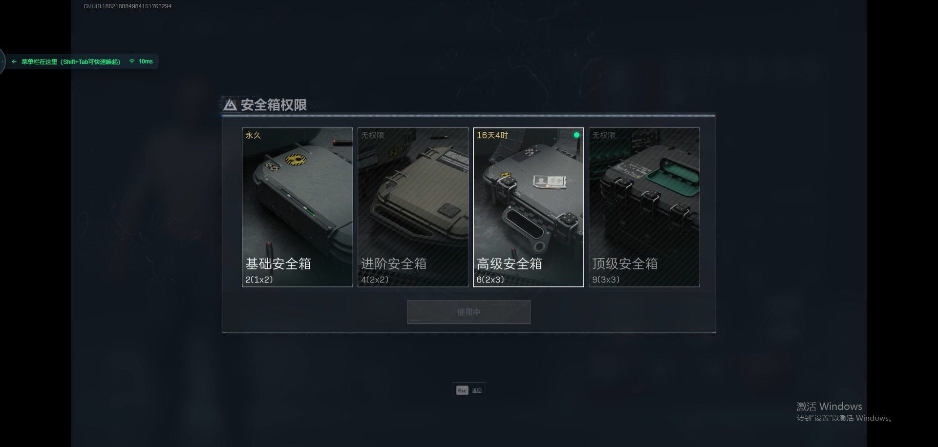 SJZCMW360176三角洲行动账号详情图19 SJZCMW360176三角洲行动账号详情图19