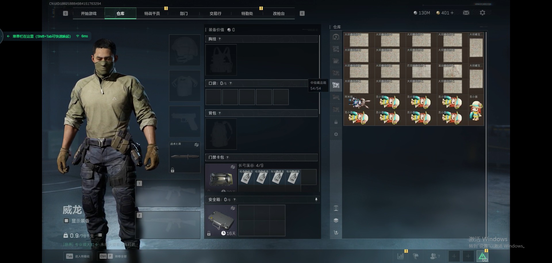 SJZCMW360176三角洲行动账号详情图21 SJZCMW360176三角洲行动账号详情图21