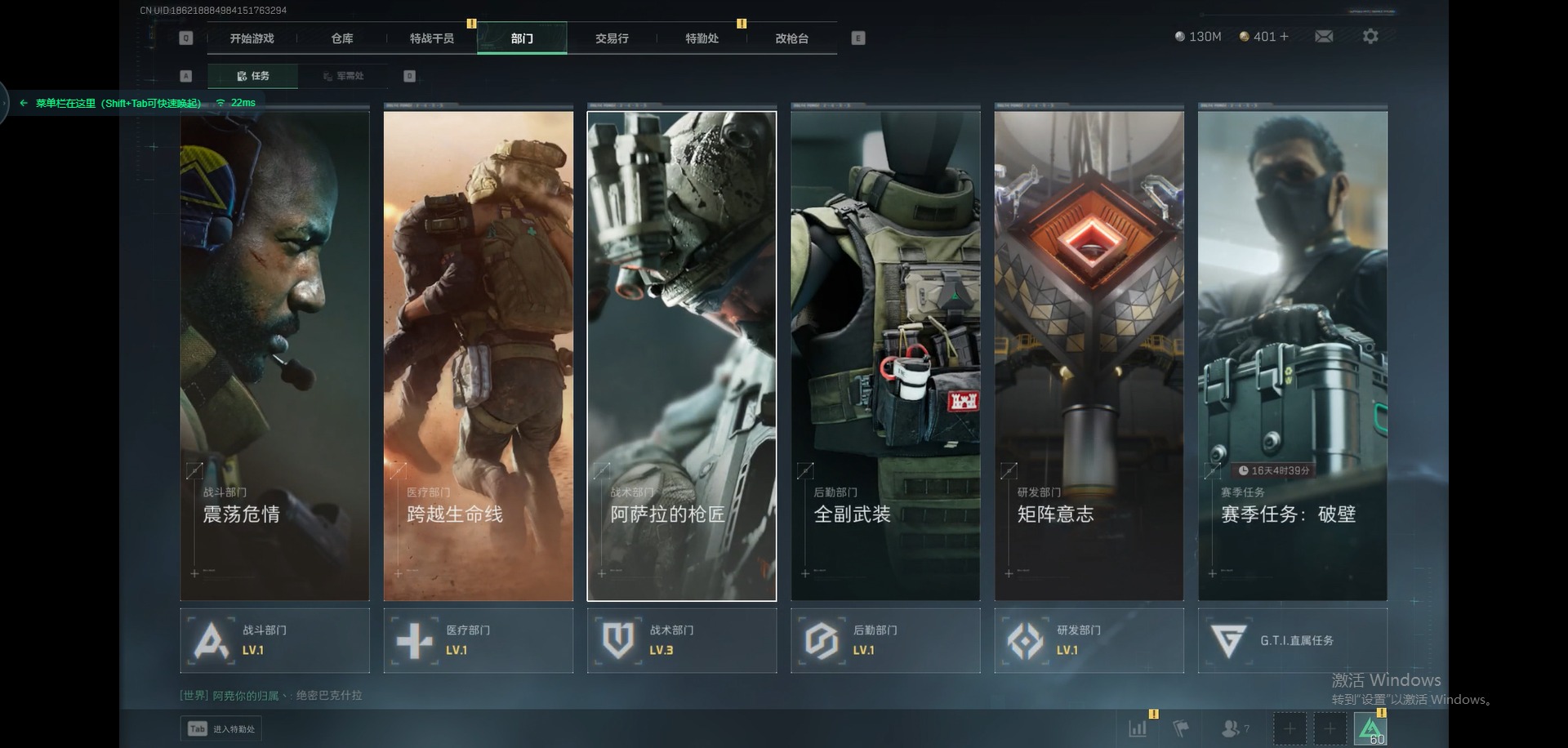 SJZCMW360176三角洲行动账号详情图22 SJZCMW360176三角洲行动账号详情图22