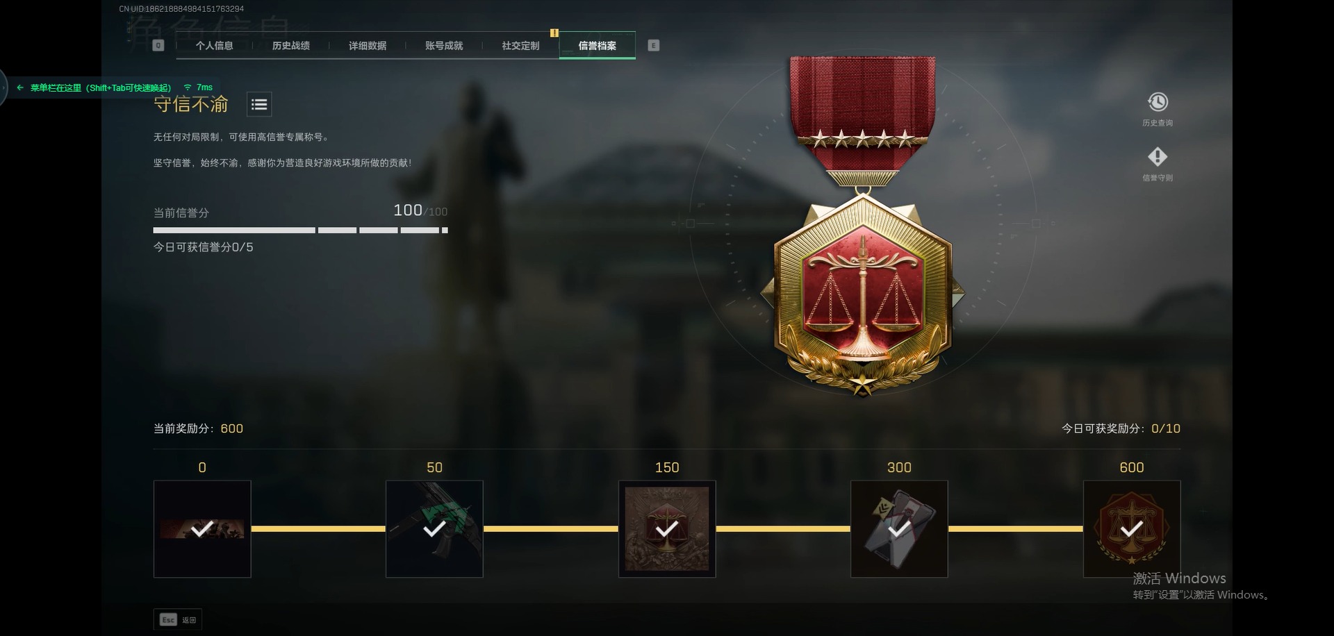 SJZCMW360176三角洲行动账号详情图23 SJZCMW360176三角洲行动账号详情图23