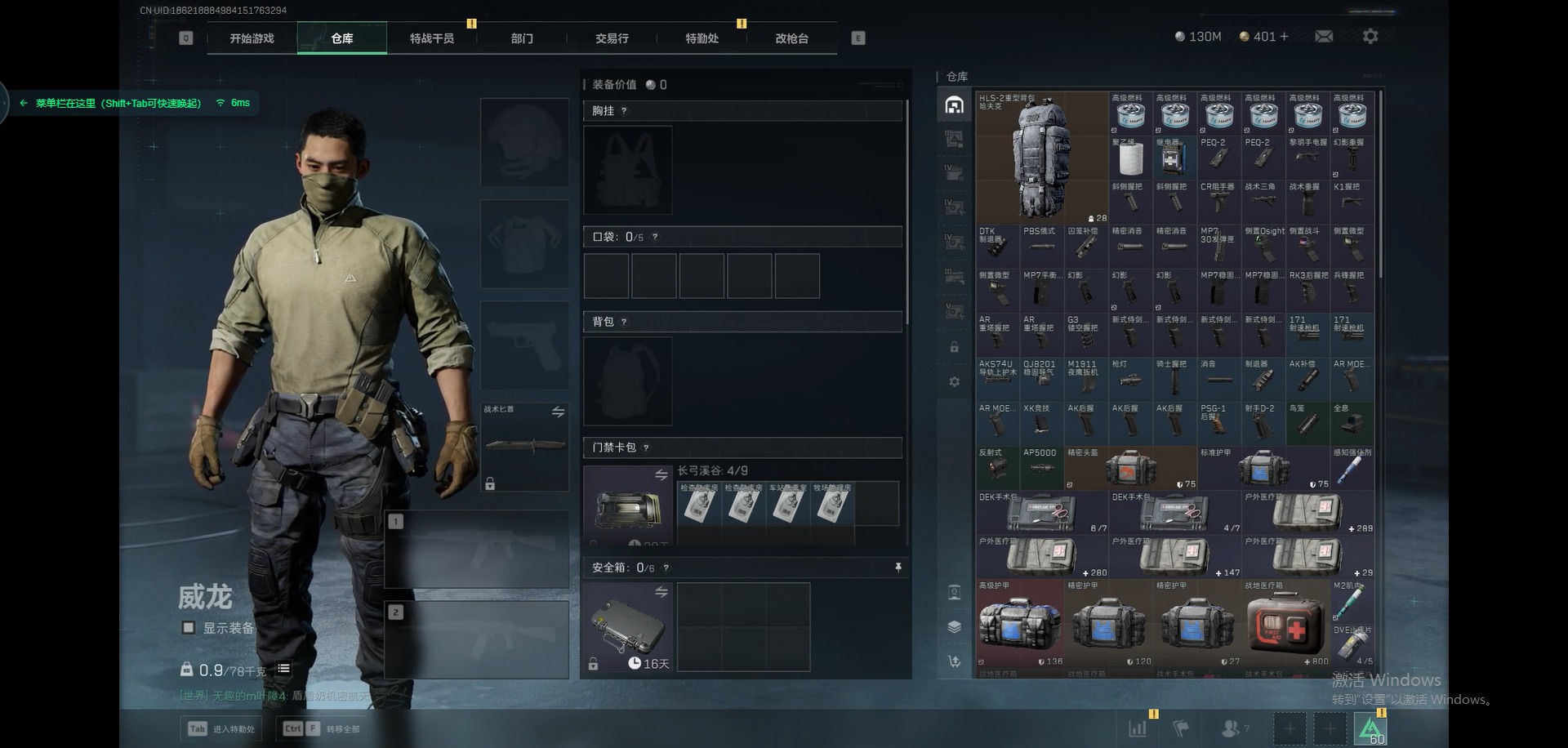 SJZCMW360176三角洲行动账号详情图24 SJZCMW360176三角洲行动账号详情图24