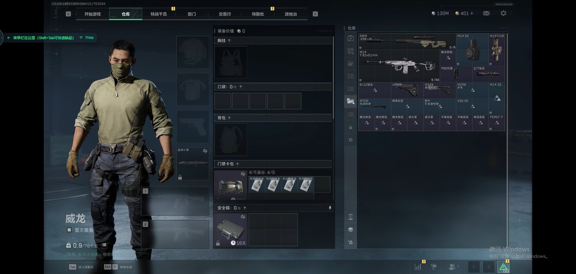 SJZCMW360176三角洲行动账号详情图26 SJZCMW360176三角洲行动账号详情图26