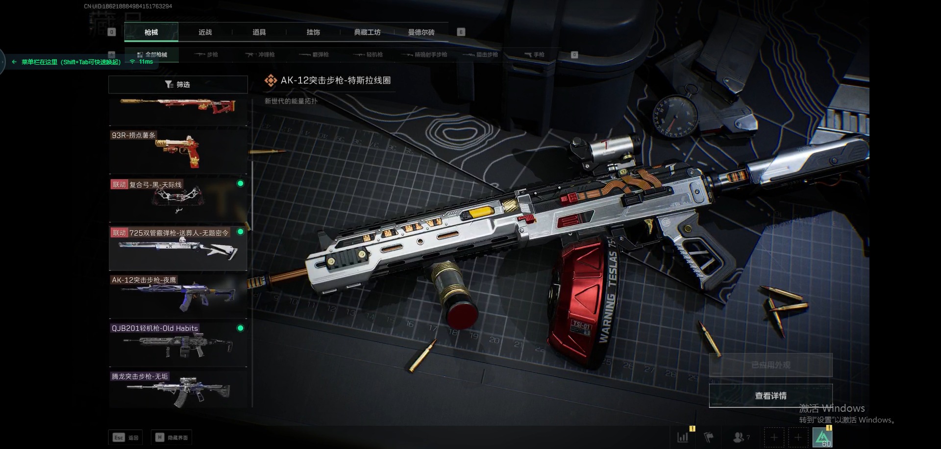 SJZCMW360176三角洲行动账号详情图27 SJZCMW360176三角洲行动账号详情图27