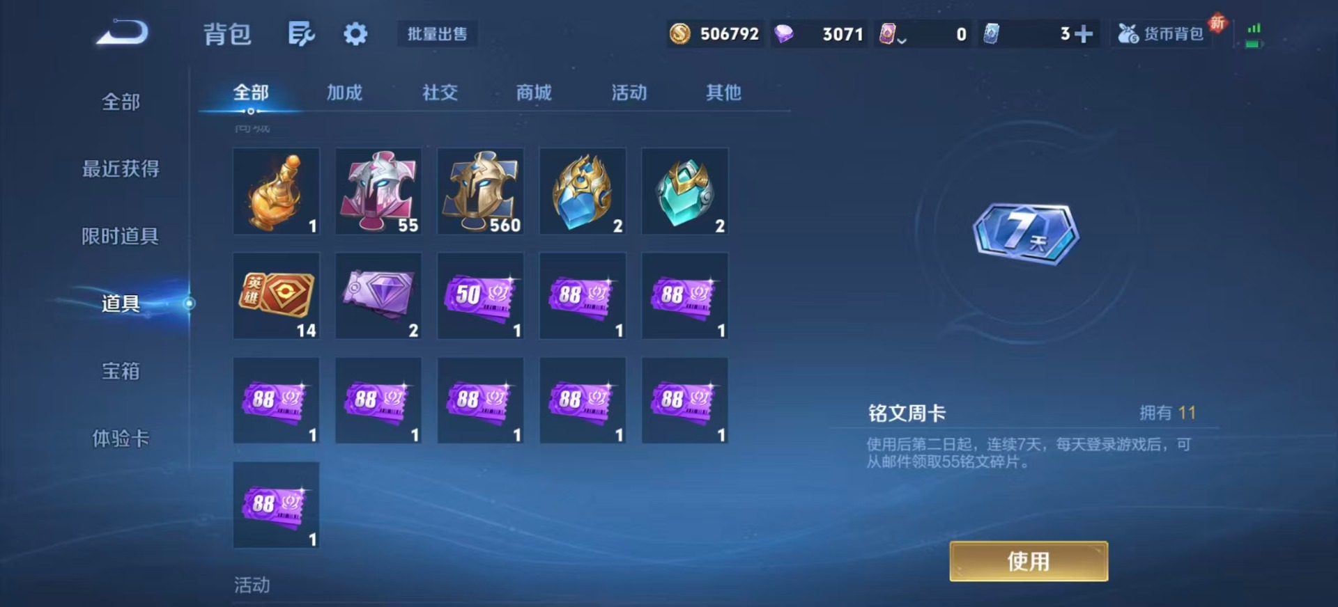 WZCMW3364093王者荣耀账号详情图13