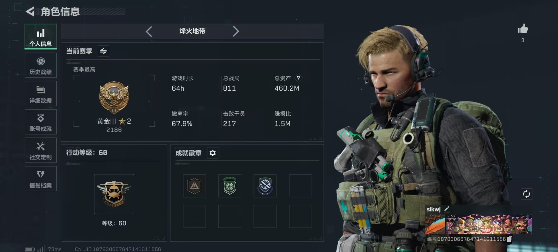 SJZCMW360178三角洲行动账号详情图2