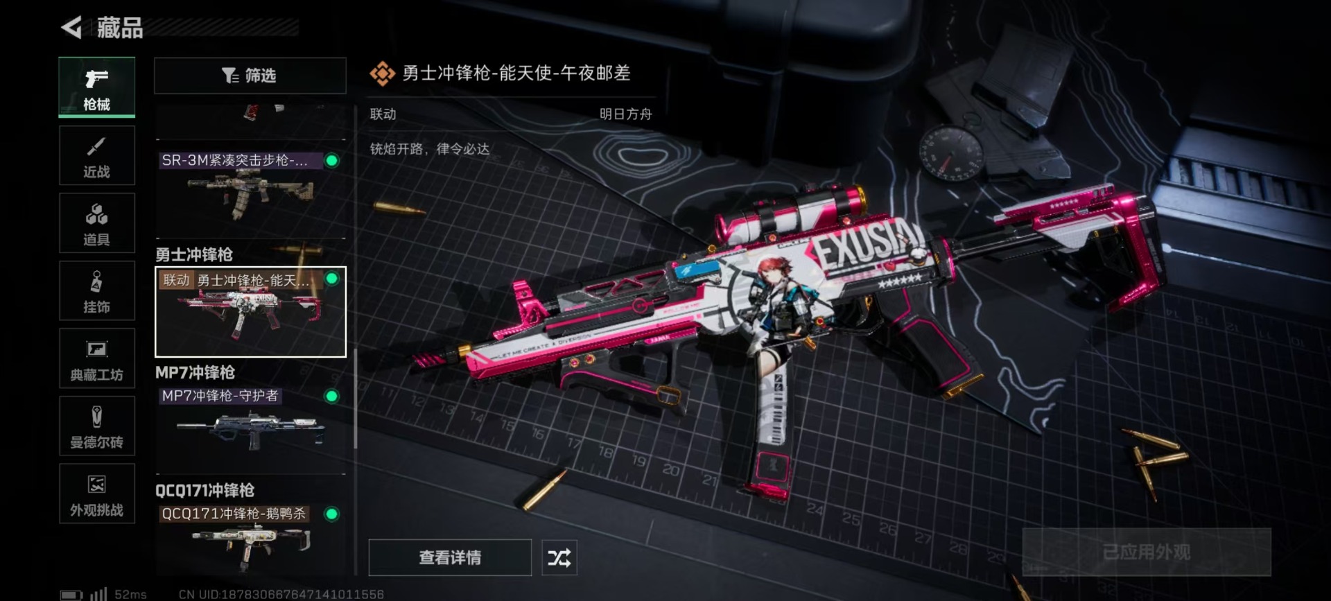 SJZCMW360178三角洲行动账号详情图11