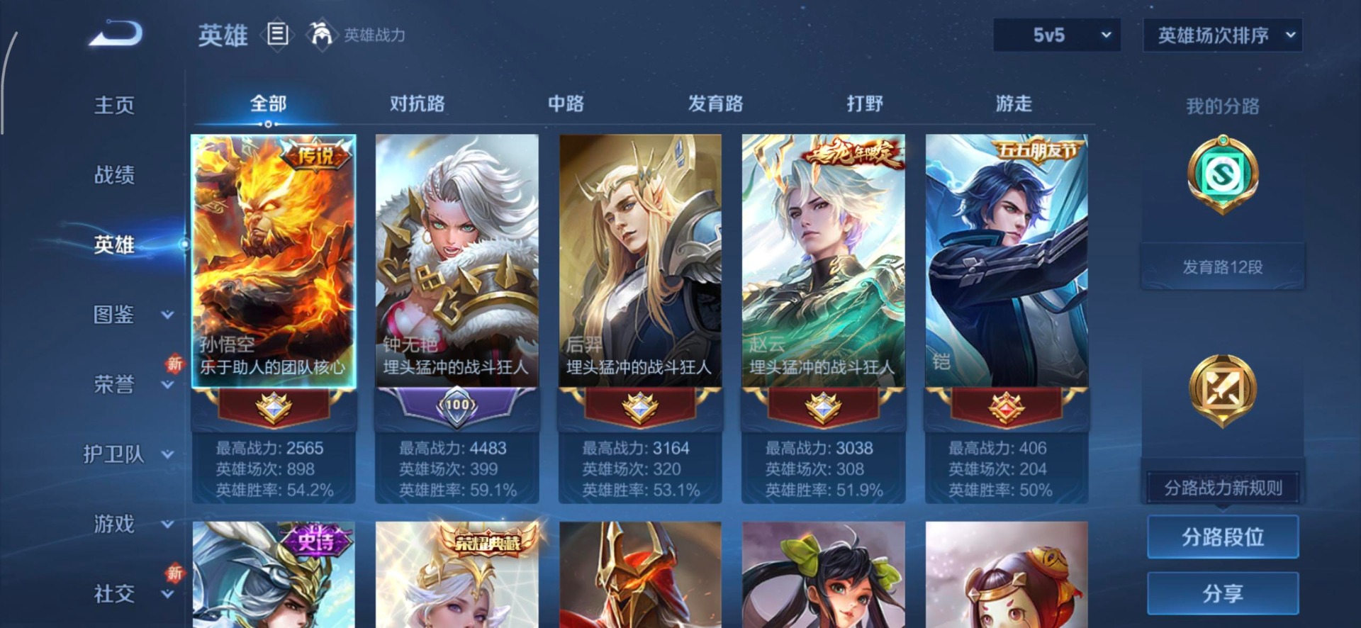 WZCMW3364094王者荣耀账号详情图4