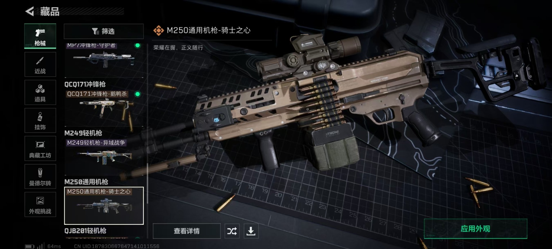 SJZCMW360178三角洲行动账号详情图12