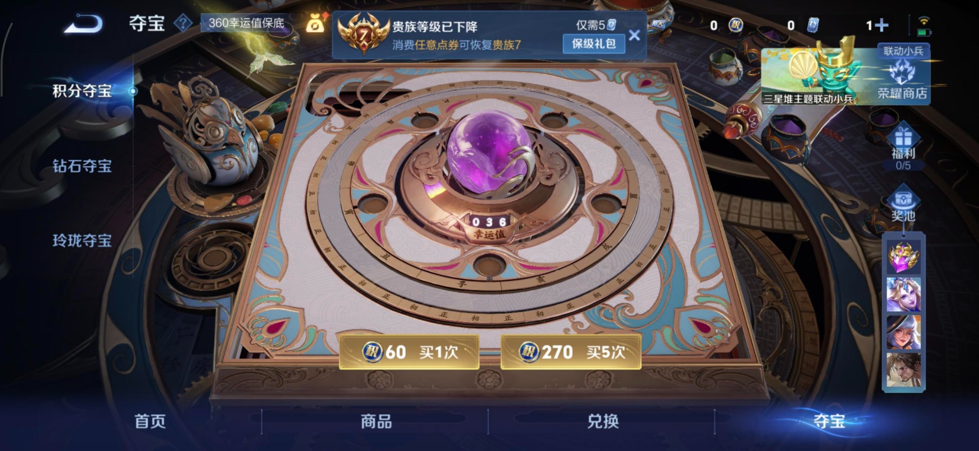 WZCMW3364094王者荣耀账号详情图5