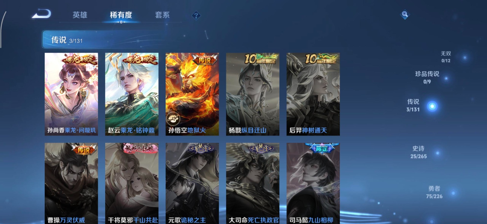 WZCMW3364094王者荣耀账号详情图6