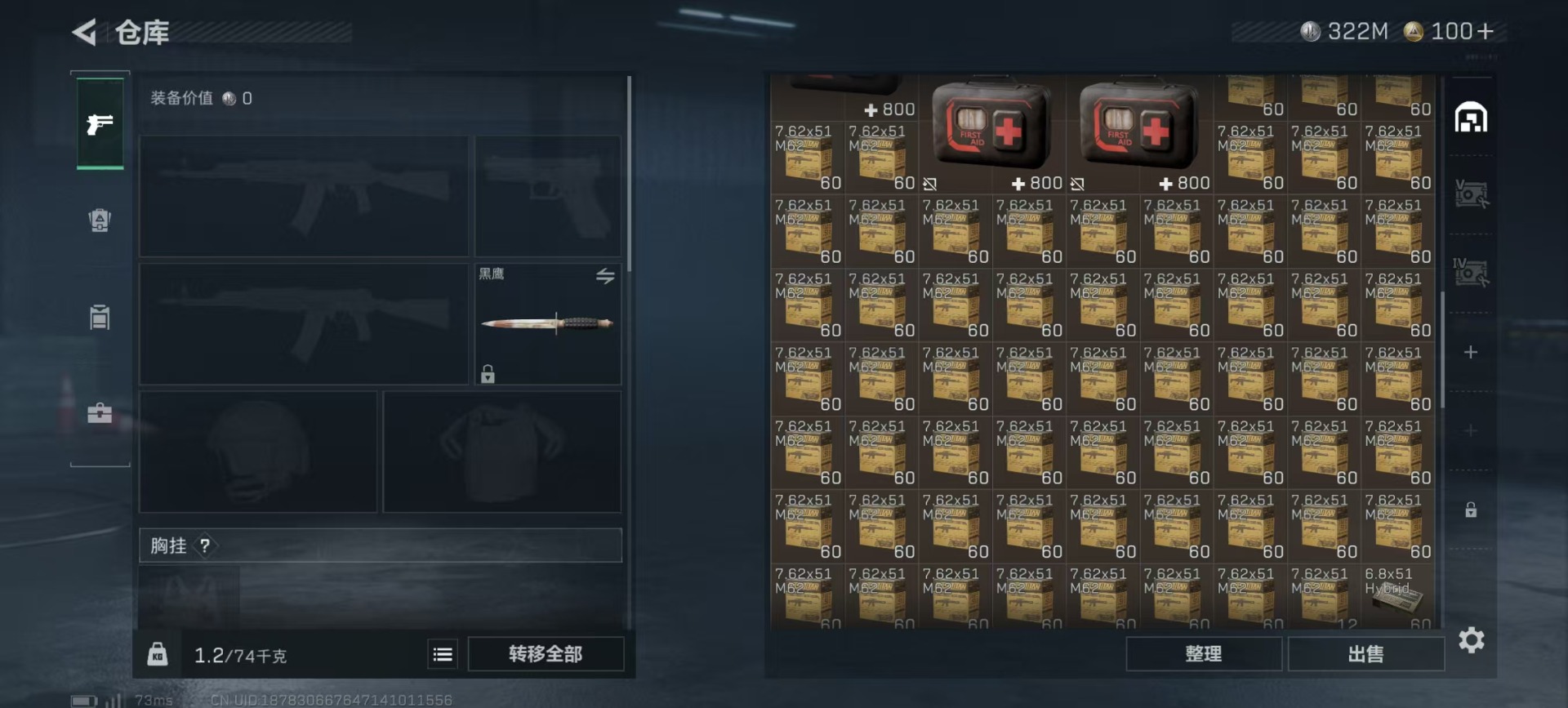 SJZCMW360178三角洲行动账号详情图17