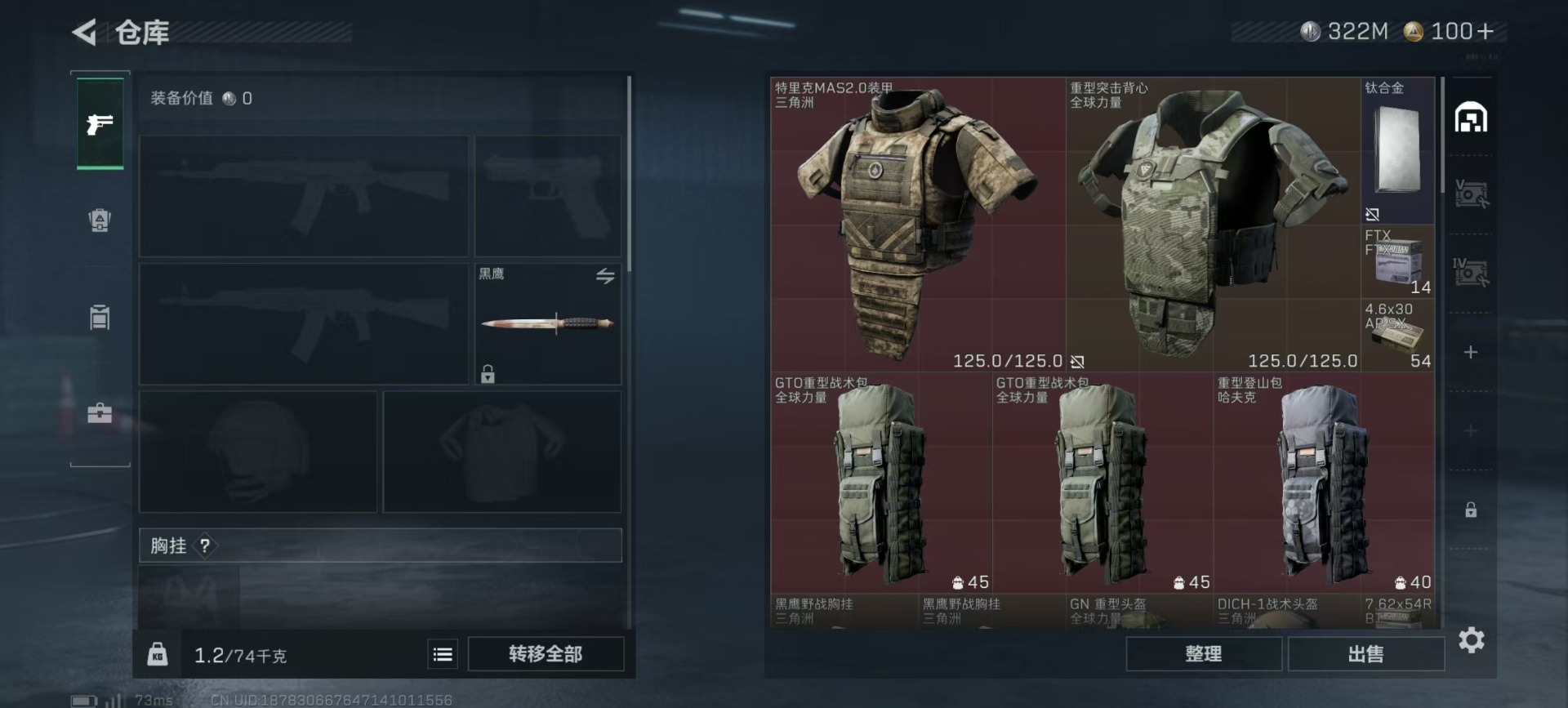 SJZCMW360178三角洲行动账号详情图16