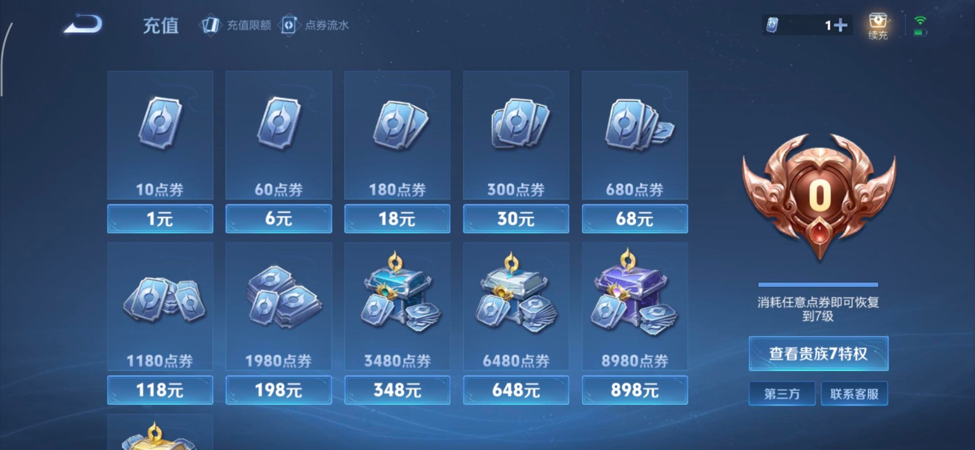 WZCMW3364094王者荣耀账号详情图8