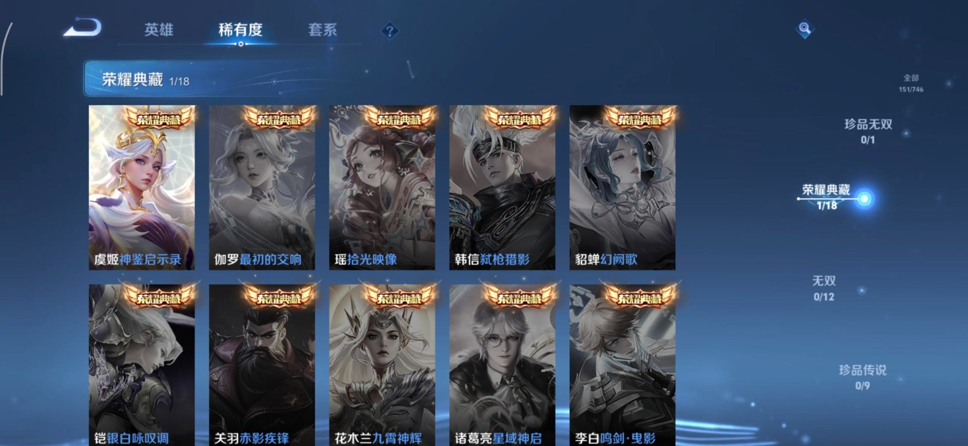 WZCMW3364094王者荣耀账号详情图7