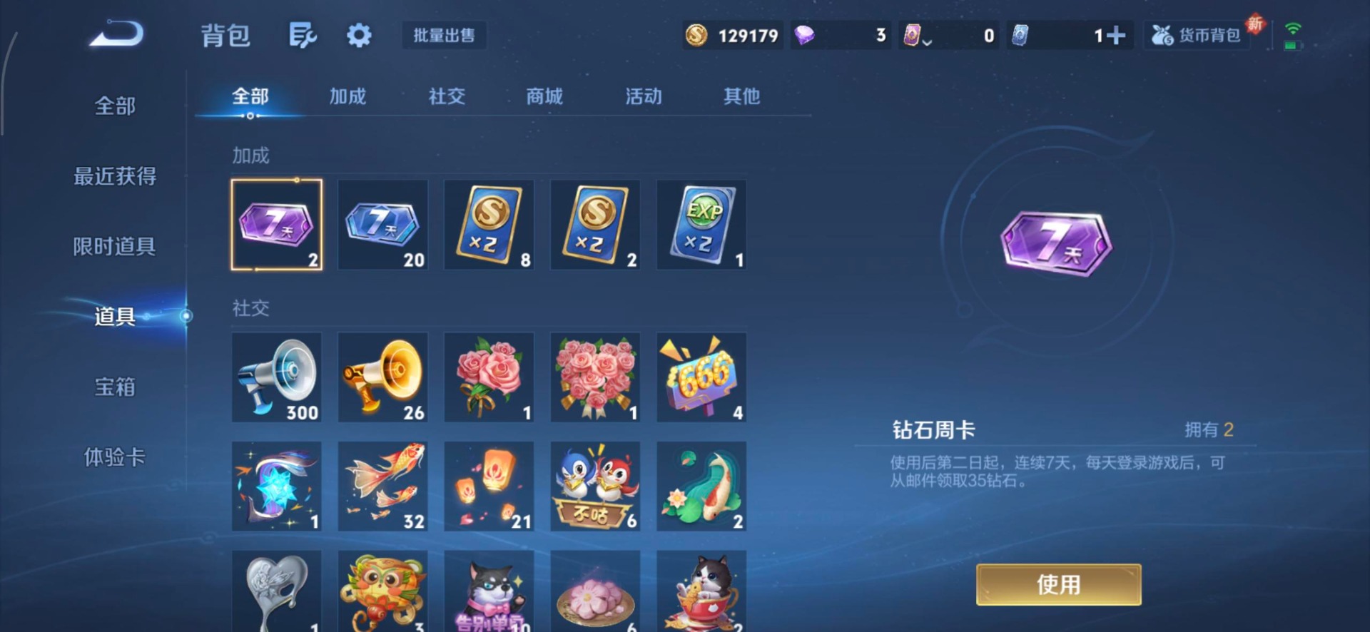 WZCMW3364094王者荣耀账号详情图12