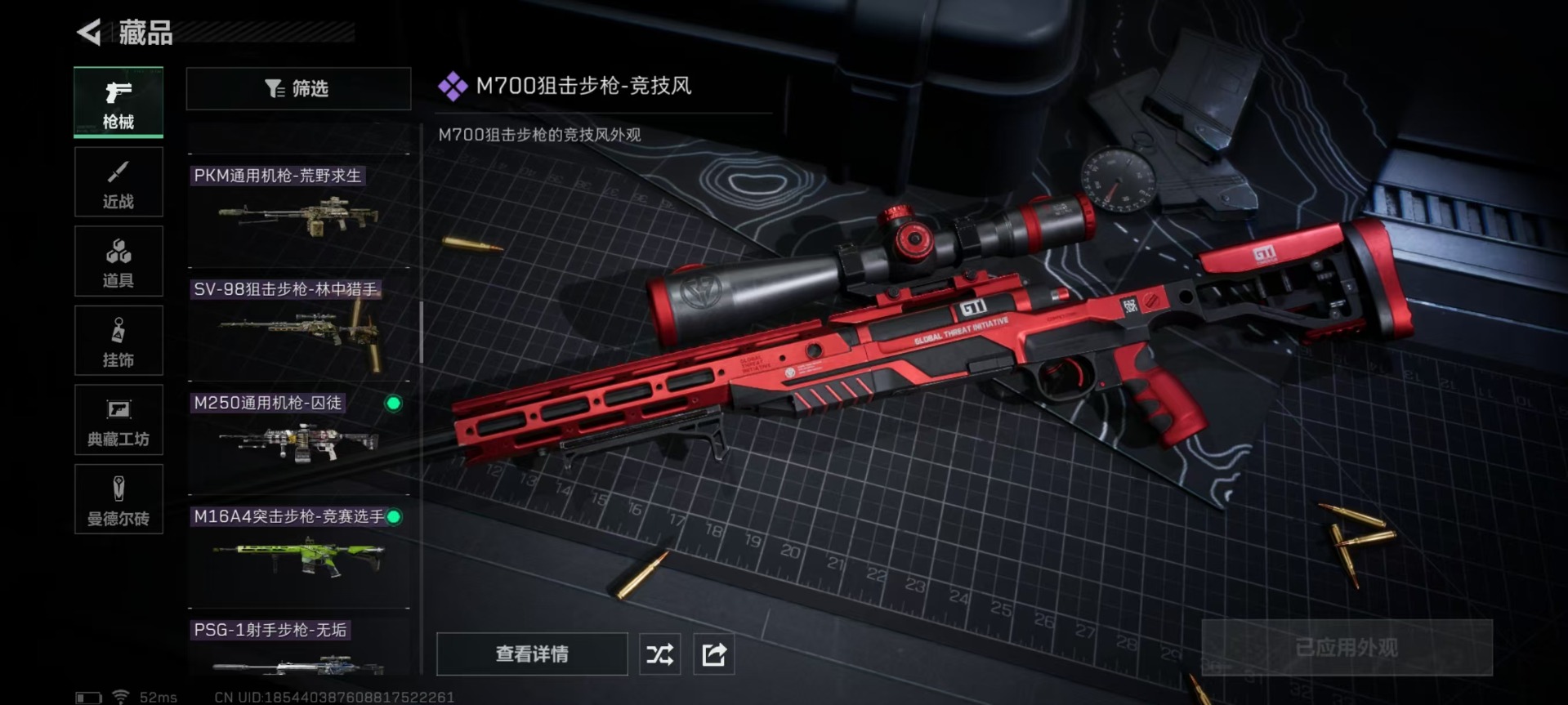 SJZCMW360180三角洲行动账号详情图10 SJZCMW360180三角洲行动账号详情图10