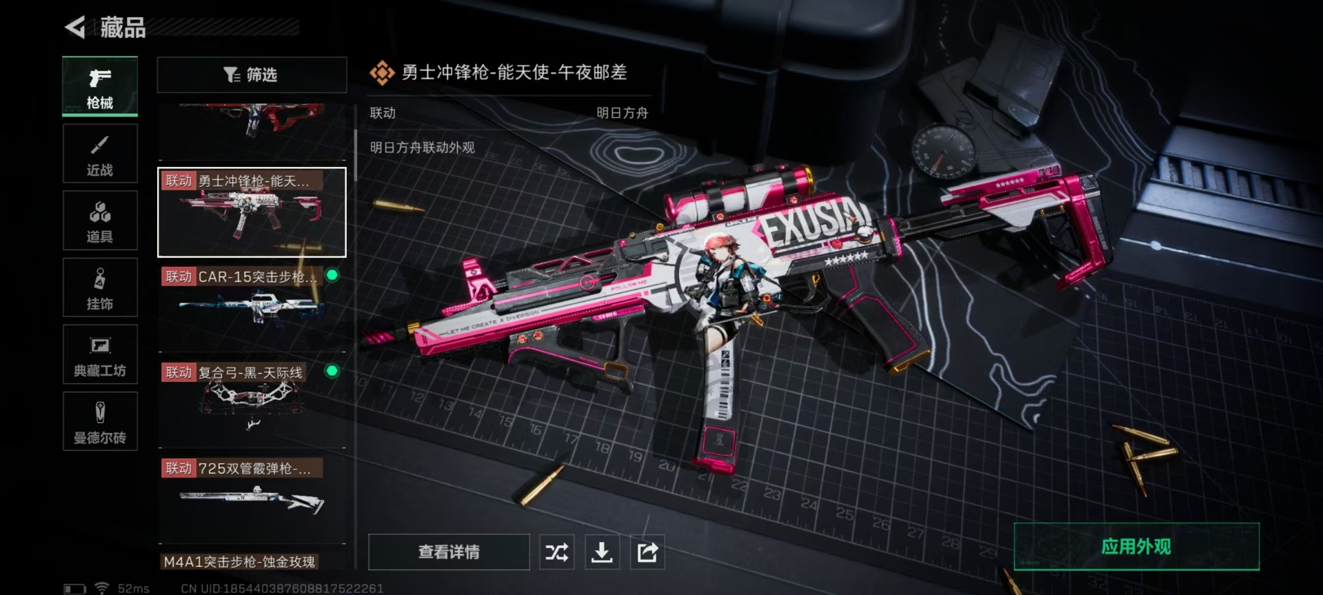 SJZCMW360180三角洲行动账号详情图20 SJZCMW360180三角洲行动账号详情图20