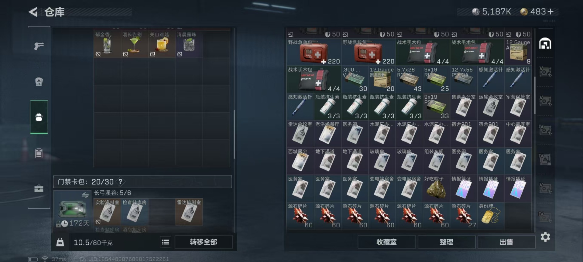 SJZCMW360180三角洲行动账号详情图42 SJZCMW360180三角洲行动账号详情图42