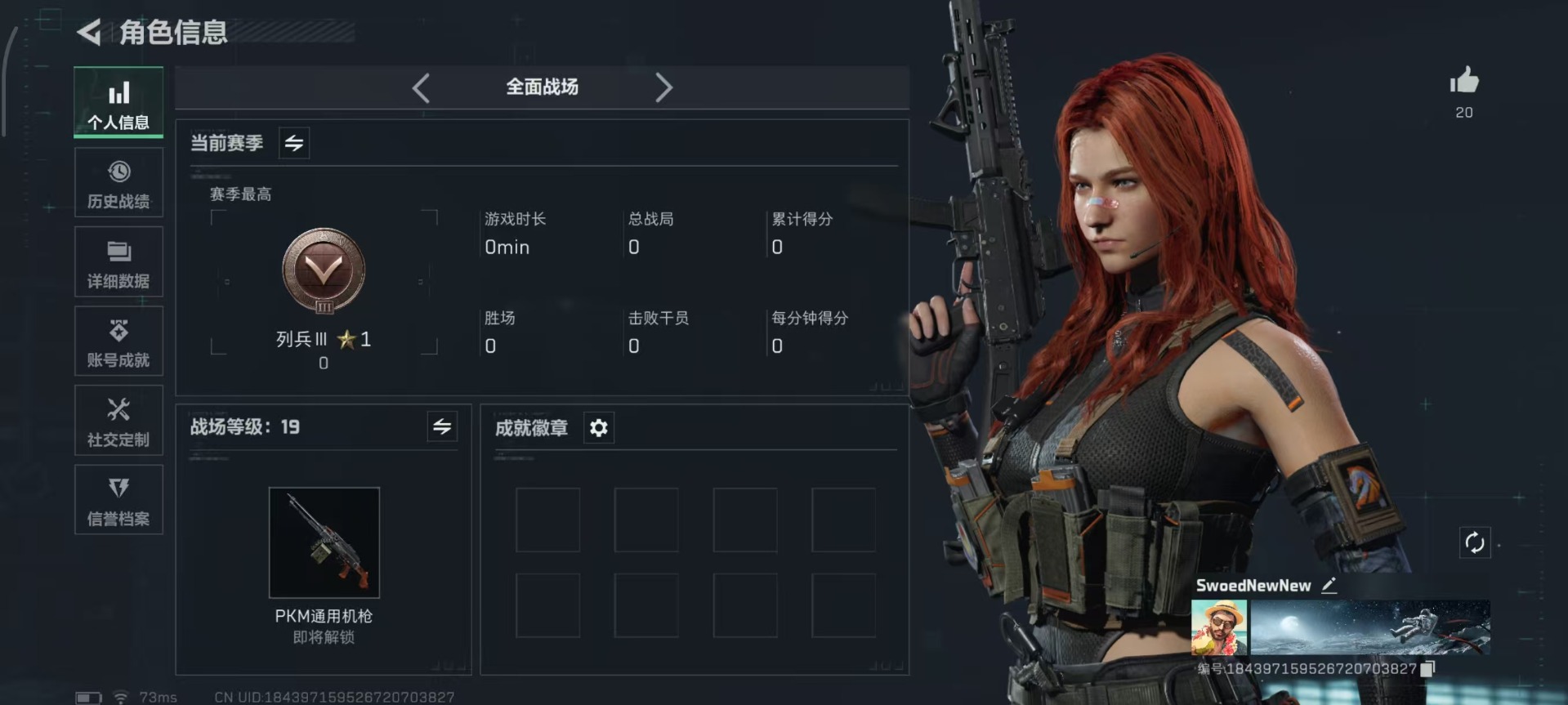 SJZCMW360181三角洲行动账号详情图4