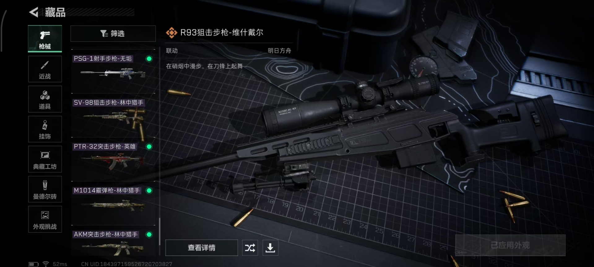 SJZCMW360181三角洲行动账号详情图15