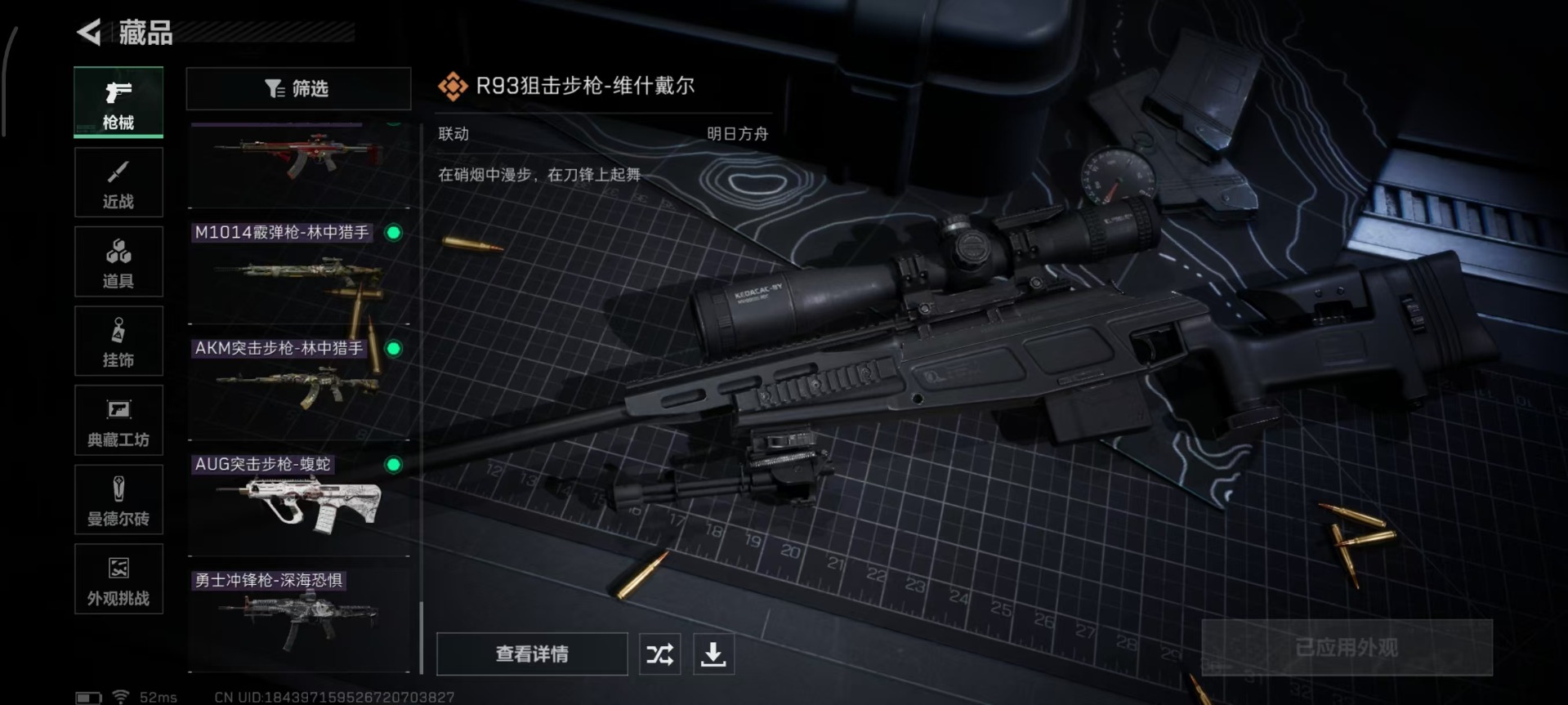 SJZCMW360181三角洲行动账号详情图16