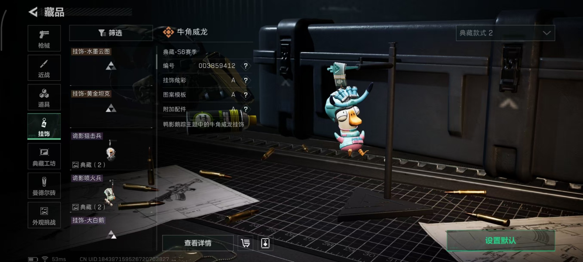 SJZCMW360181三角洲行动账号详情图19