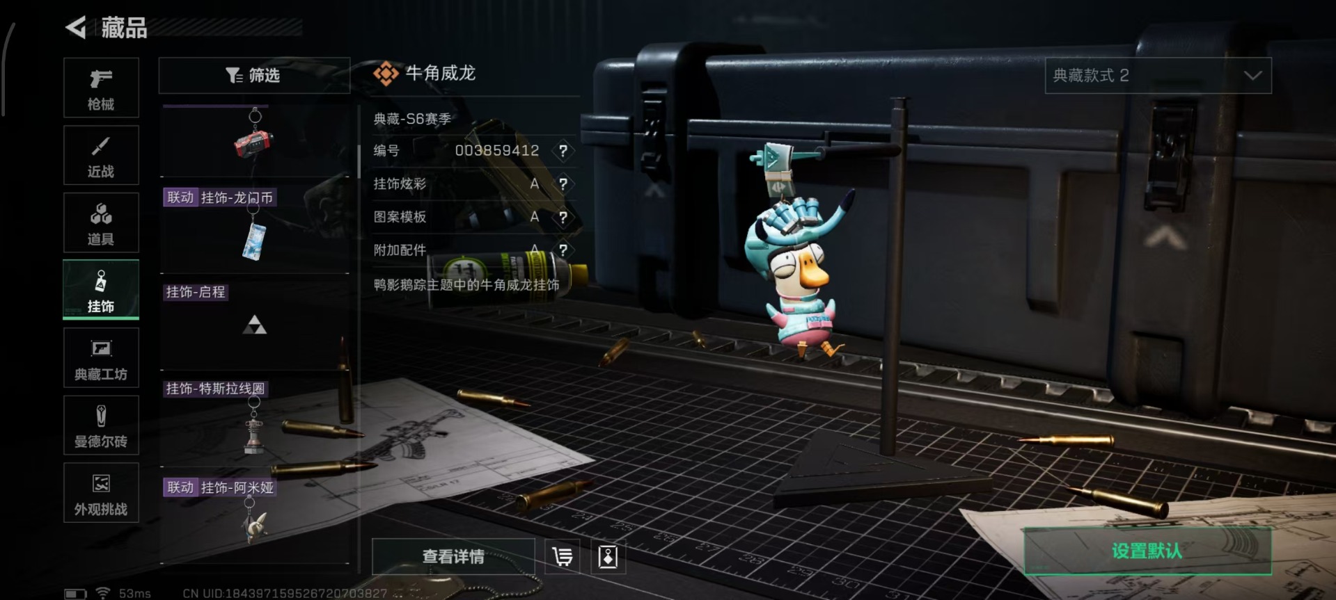 SJZCMW360181三角洲行动账号详情图20