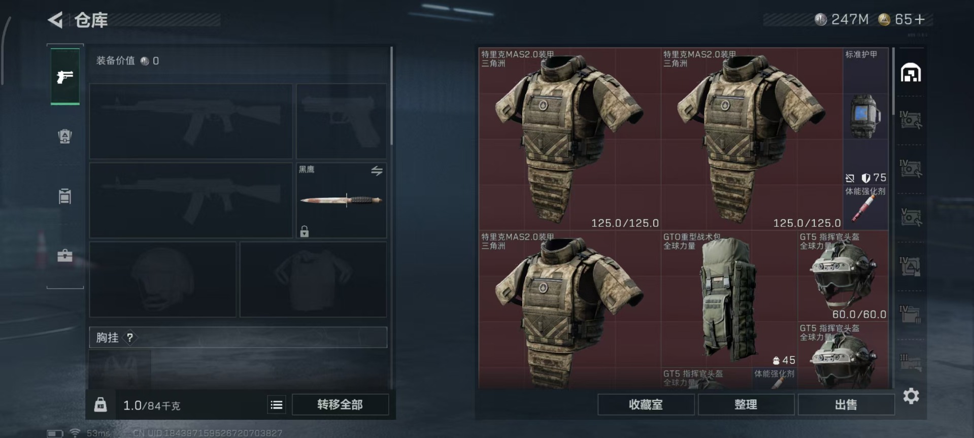 SJZCMW360181三角洲行动账号详情图23