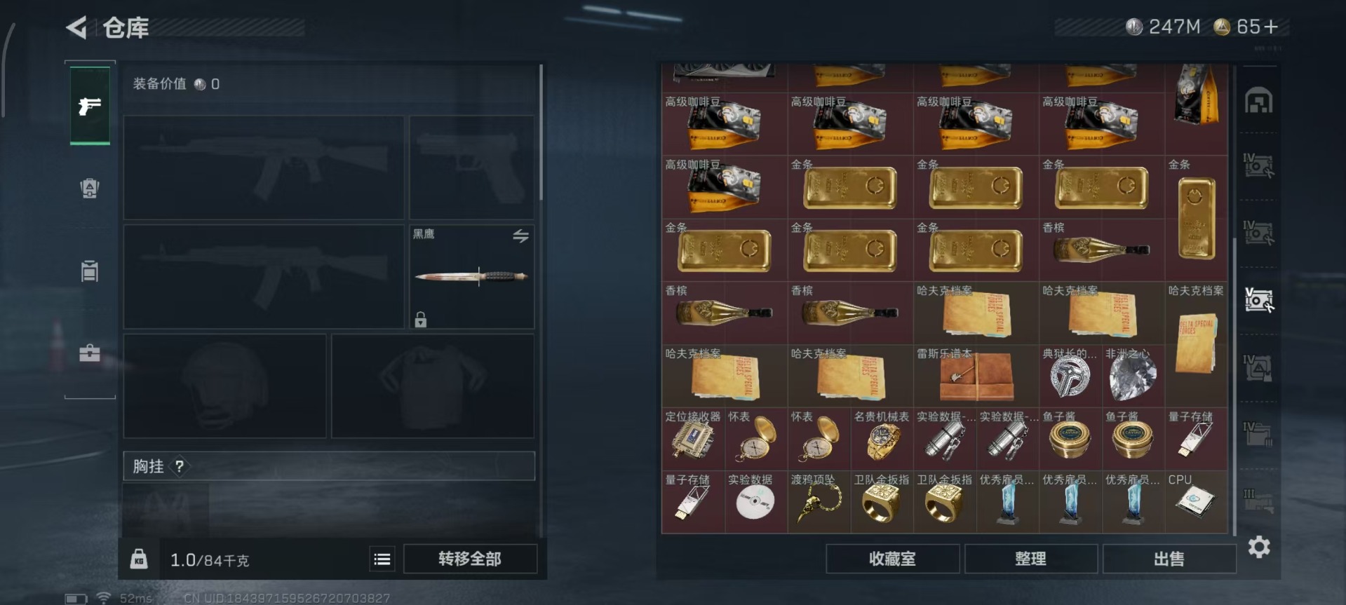 SJZCMW360181三角洲行动账号详情图27