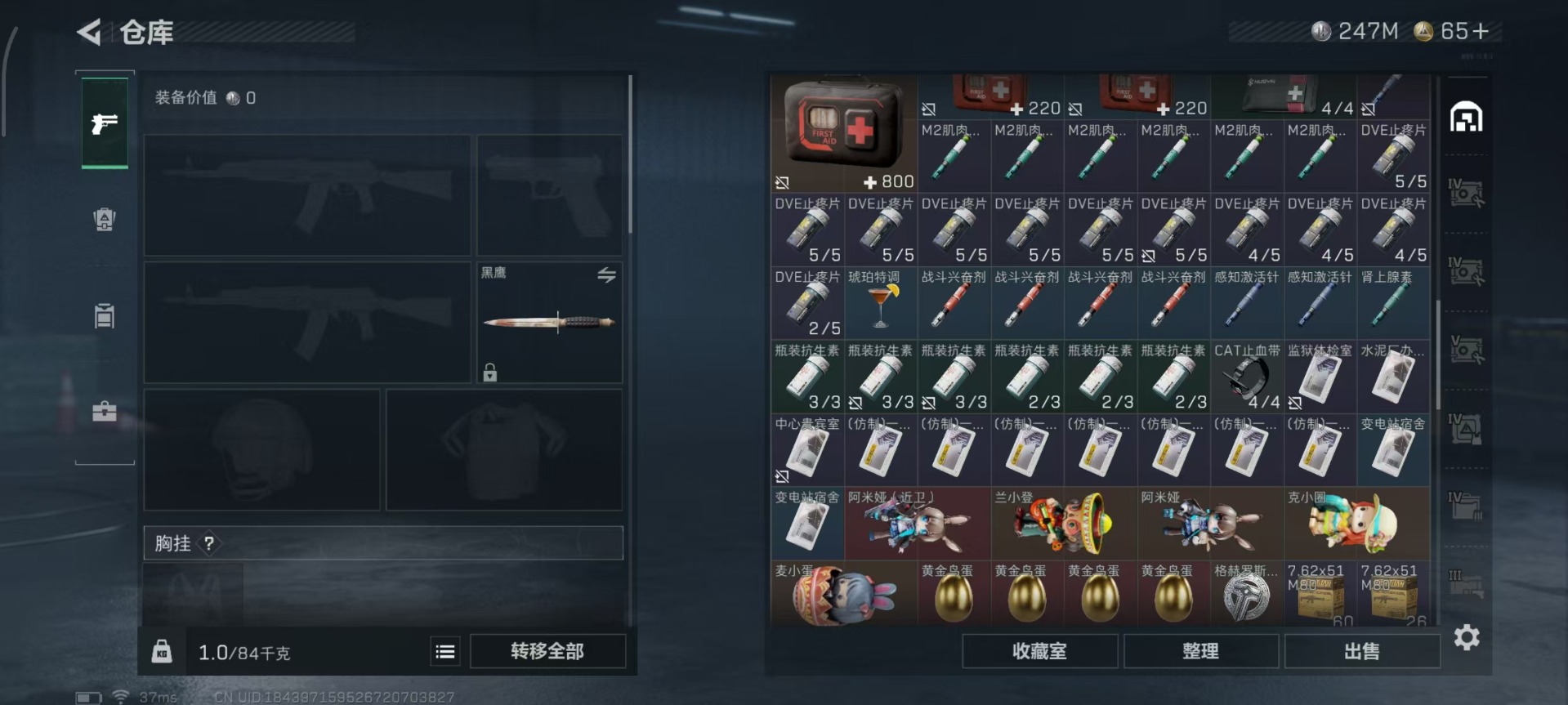 SJZCMW360181三角洲行动账号详情图28