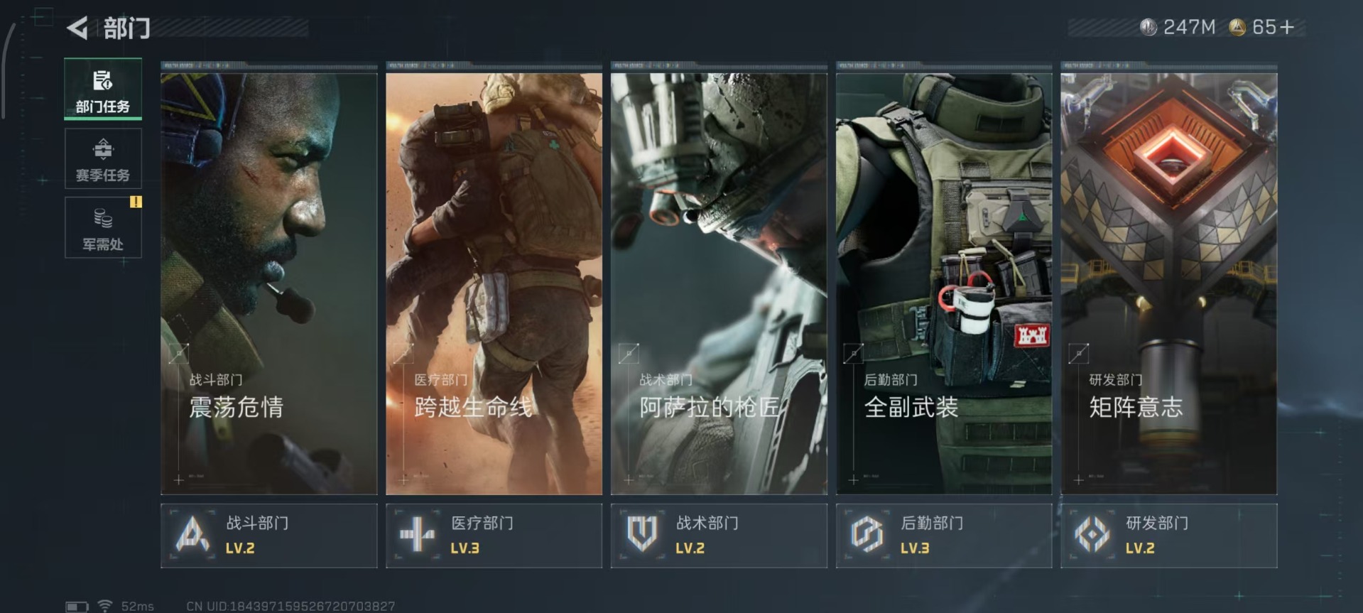 SJZCMW360181三角洲行动账号详情图30