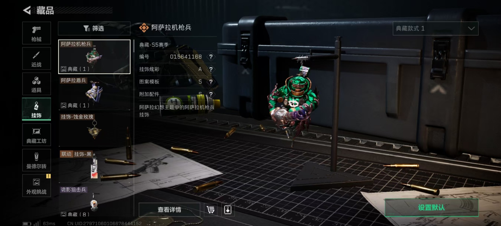 SJZCMW360186三角洲行动账号详情图2 SJZCMW360186三角洲行动账号详情图2