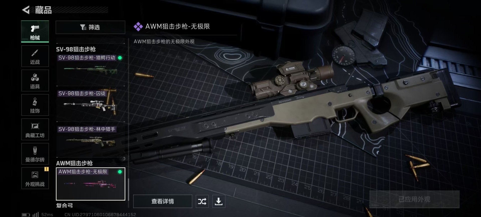 SJZCMW360186三角洲行动账号详情图6 SJZCMW360186三角洲行动账号详情图6