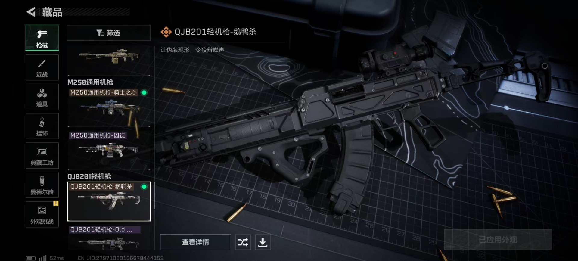 SJZCMW360186三角洲行动账号详情图8 SJZCMW360186三角洲行动账号详情图8