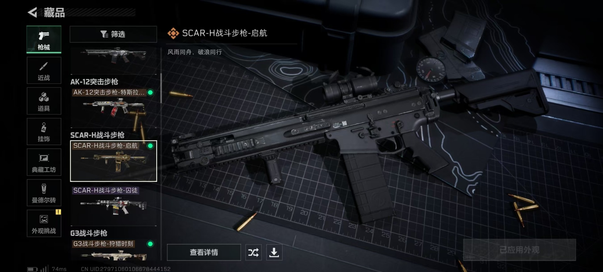 SJZCMW360186三角洲行动账号详情图12 SJZCMW360186三角洲行动账号详情图12