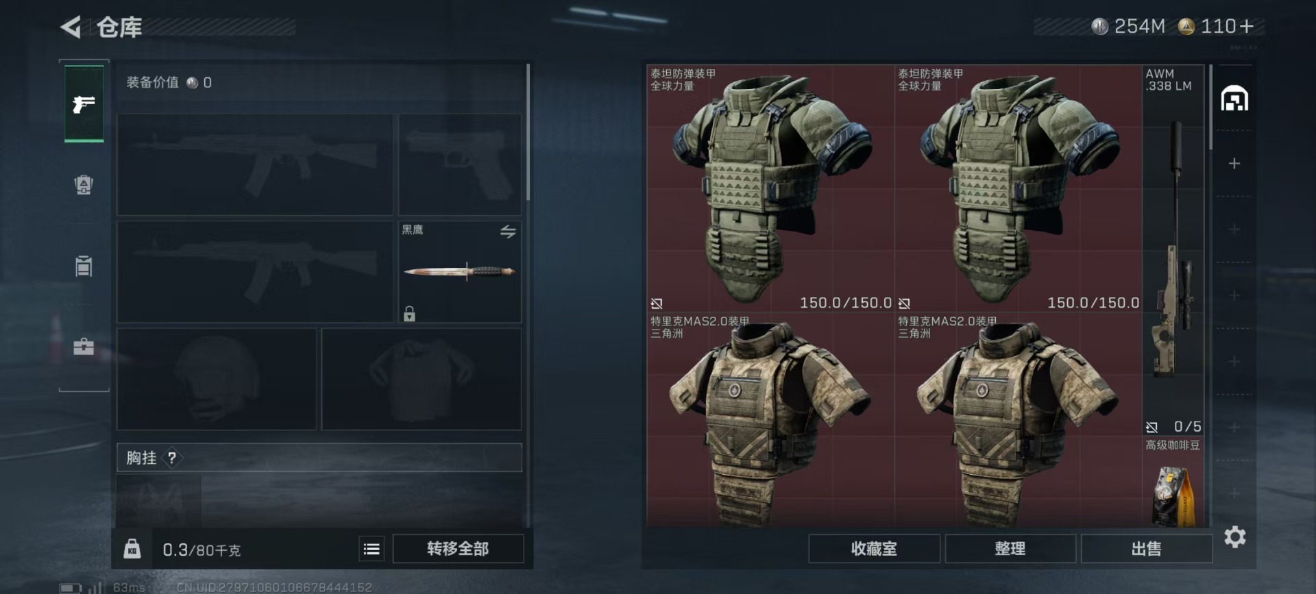 SJZCMW360186三角洲行动账号详情图23 SJZCMW360186三角洲行动账号详情图23