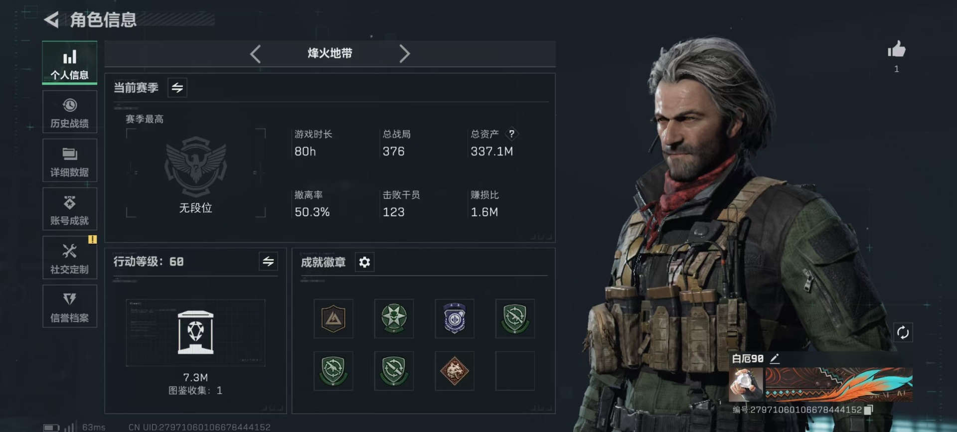 SJZCMW360186三角洲行动账号详情图25 SJZCMW360186三角洲行动账号详情图25