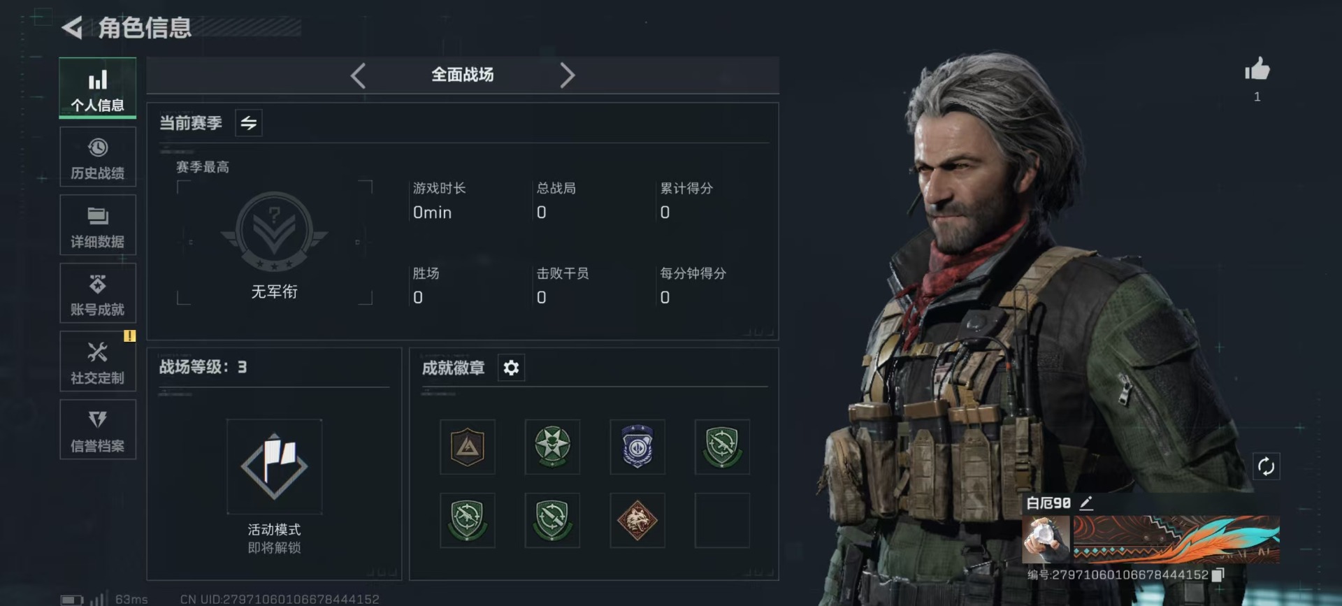 SJZCMW360186三角洲行动账号详情图24 SJZCMW360186三角洲行动账号详情图24