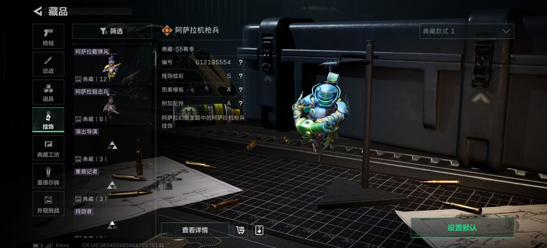 SJZCMW360188三角洲行动账号详情图23 SJZCMW360188三角洲行动账号详情图23