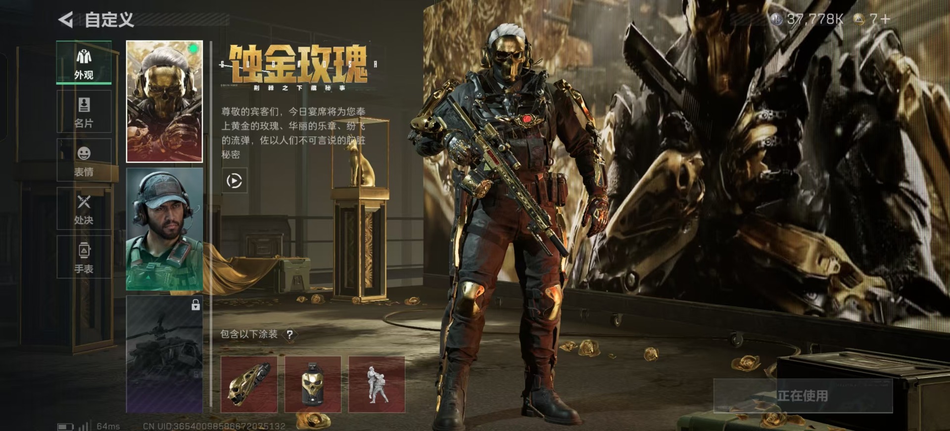 SJZCMW360188三角洲行动账号详情图28 SJZCMW360188三角洲行动账号详情图28