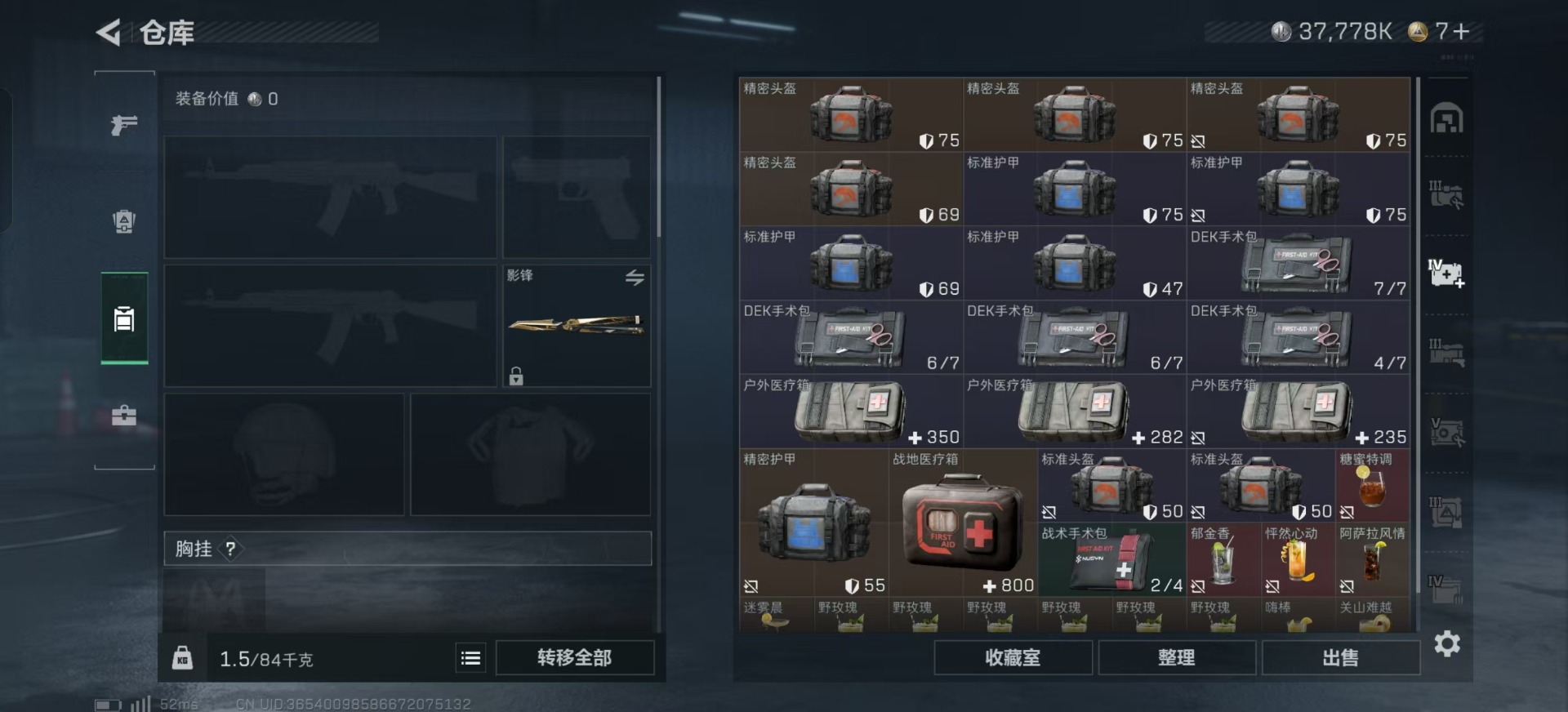 SJZCMW360188三角洲行动账号详情图35 SJZCMW360188三角洲行动账号详情图35