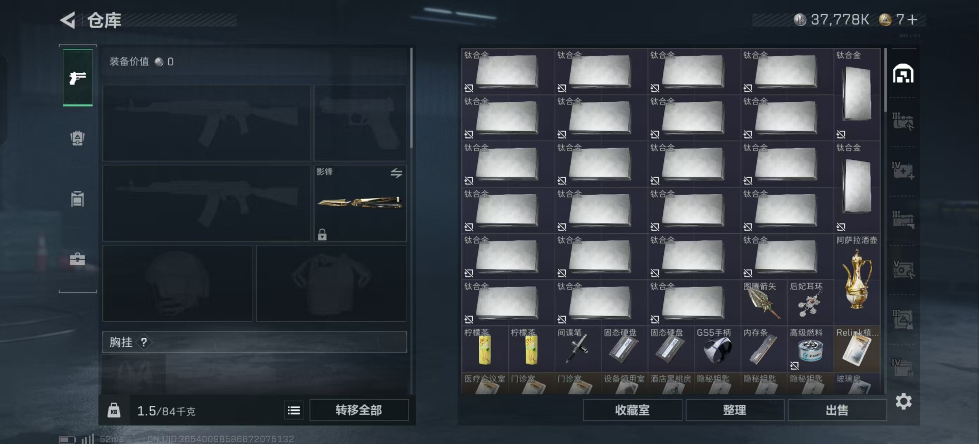 SJZCMW360188三角洲行动账号详情图37 SJZCMW360188三角洲行动账号详情图37